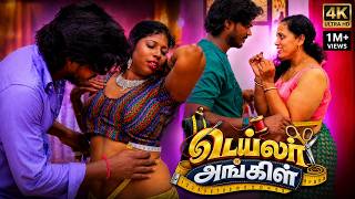 Tailor Uncle New Tamil Romantic Full Movie Prema, Lacsmi, Naveen, Raaman, Dj Michael | Oorvasi Films