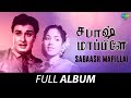 Sabaash Mapillai Full Album M G Ramachandran Malini K V Mahadevan