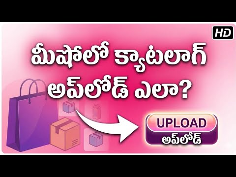 Meesho Seller App lo Catalog Upload Full Process | Telugu Beginners 