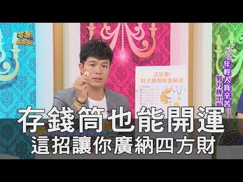 存錢筒放哪裡