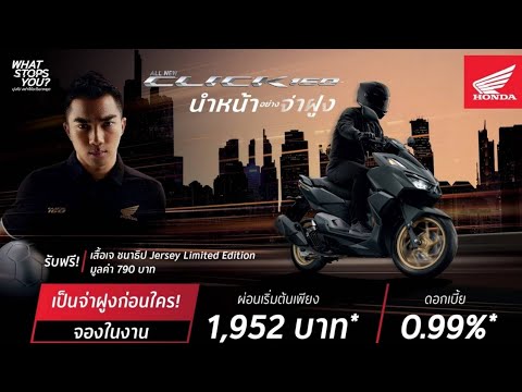 ฮอนด้า
