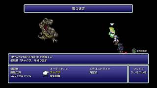 【FINAL FANTASY 6】点の記憶を線にする♯15　強くなーれ