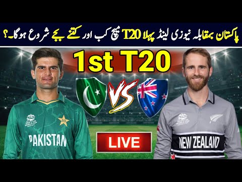 Pakistan Vs New Zealand 1st T20 Schedule Time Playing | Pak Vs NZ T20 Series | Pak Next Series 2023