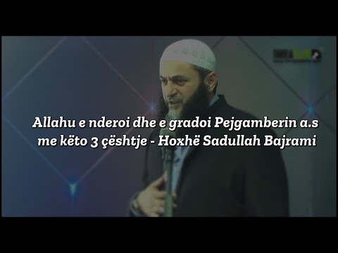 Allahu e nderoi dhe e gradoi Pejgamberin ﷺ me këto 3 çështje - Hoxhë Sadullah Bajrami