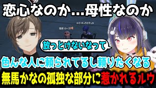いつも助けてくれる人 - 最近、ルウが無馬かなを気にする理由【叶/切り抜き/にじさんじ】
