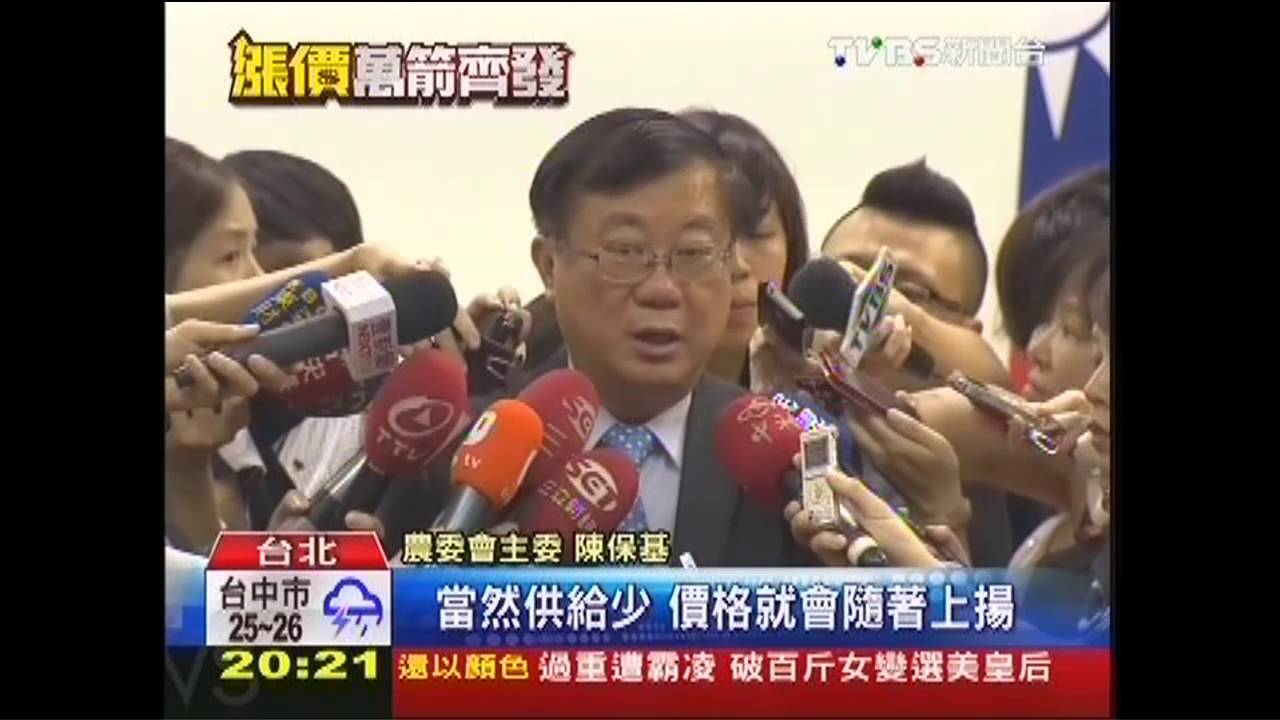 尷尬!茄子也漲34% 陳保基推雨大