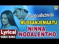 Ninna Nodalentho Mussanje Maatu Sonu Nigam Shreya Sudeep Ramya V Sridhar Jhankar Music