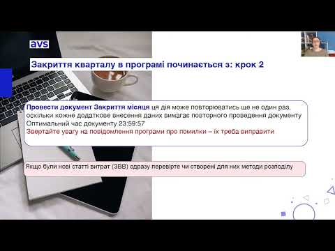 ТОП-3 кроки до того, як формувати регламентовану звітність