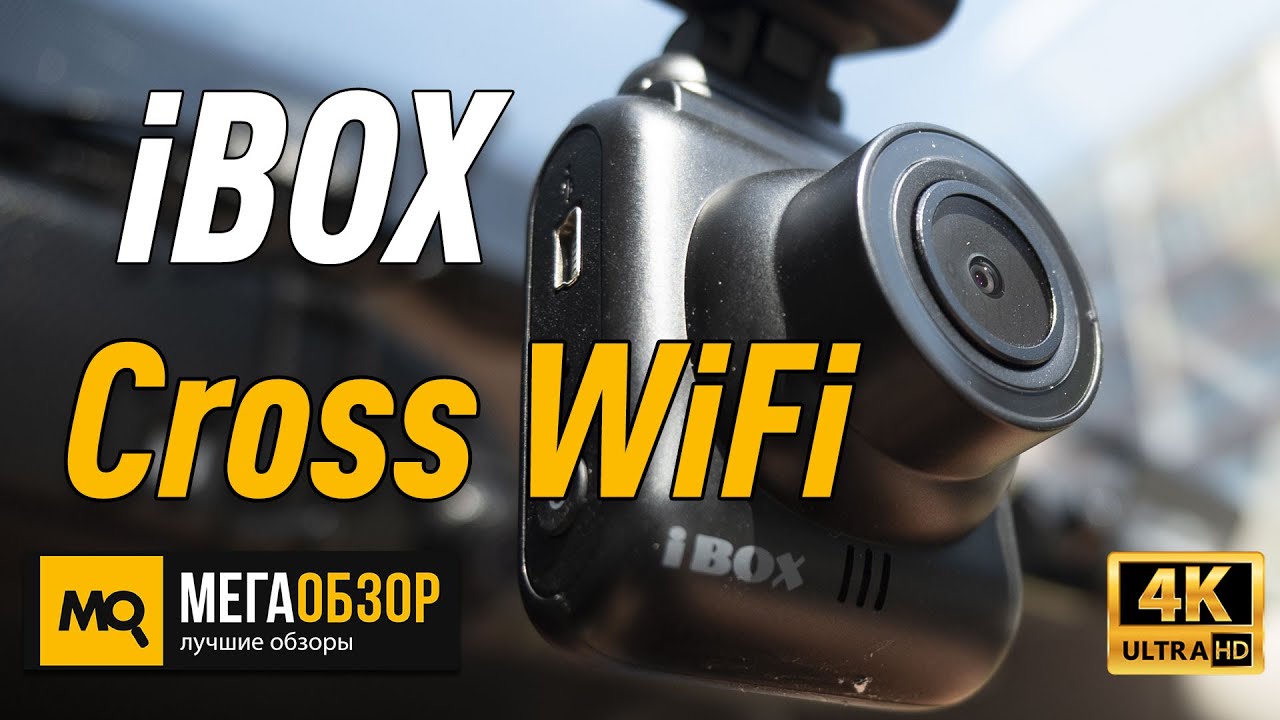 Видеорегистратор ibox cross wifi инструкция