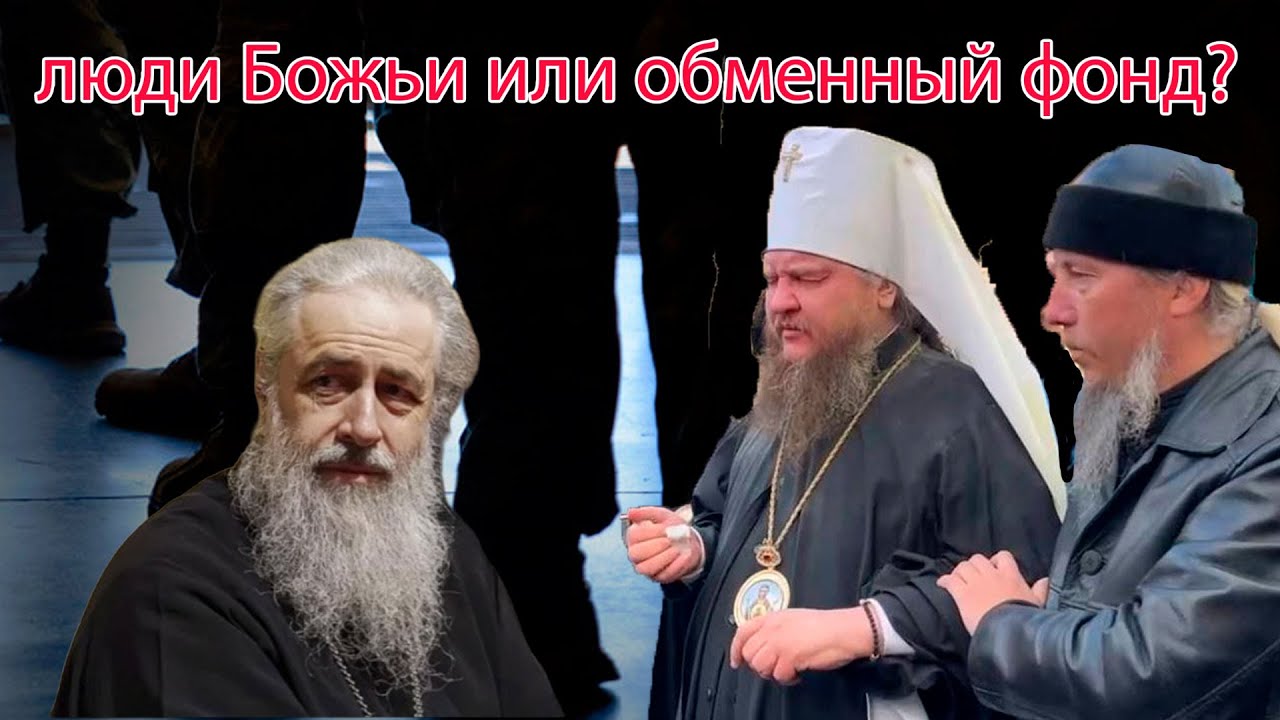 Новый поворот в Лавре. Как СБУ себе обменный фонд собирает, стало понятно п