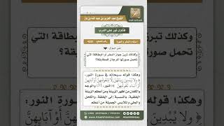 صورة 4333 -  حكم كشف المرأة وجهها - نور على الدرب