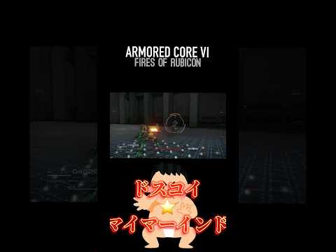 【ACVI】DON'T MINDのやかましい自主練シリーズ その２