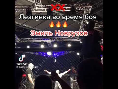 Лезгинка во время боя с Чоршанбе! Эмиль Наврузов 🔥