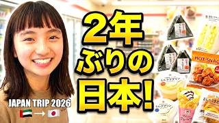 【母娘夏休み一時帰国2026】日本はやっぱり私を虜にする🇯🇵!東京編 ※お店の情報は下の説明欄へ