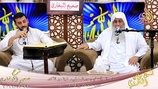 النور الساري ـ البخاري ( 187 )  باب المرأة تطرح عن المصلي، شيئا من الأذى ـ الشيخ مصطفى العدوي