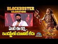 SS Thaman Speech At Akhanda 2 Blockbuster Celebrations Balakrishna NTVENT