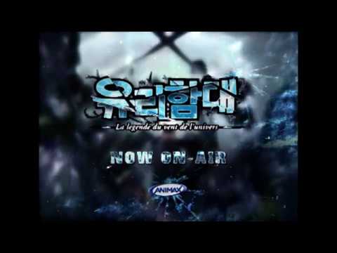 애니맥스 킬러콘텐츠_유리함대(Animax Killer Content ID_La Legende du Vent de l'Univers)