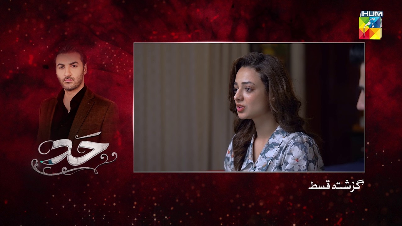 Hadd - Episode 12 Recap - 05 April 2026 [ Nabeel Zuberi, Minsa Malik & Arsalan Asad Butt ] HUM TV