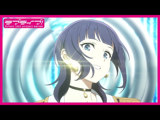 『ラブライブ！虹ヶ咲学園スクールアイドル同好会 完結編 最終章』特報