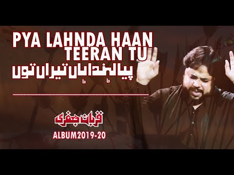 Nohay 2019 | Pya Lahnda Haan Teeran Tu | Zawar Qurban Jaffri | New Noha 2019