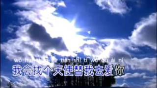 Download lagu Tian Shi De Chi Bang 天使的翅膀   An Hu 安琥 mp3