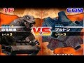 Daikaiju Battle Ultra Coliseum DX Dinosaur Tank Vs Bullton
