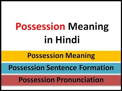 Possession meaning in hindi || Meaning of Possession  in hindi Video