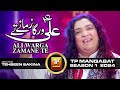 TP Manqabat Season 1 Ali Warga Zamane Te Tehseen Sakina