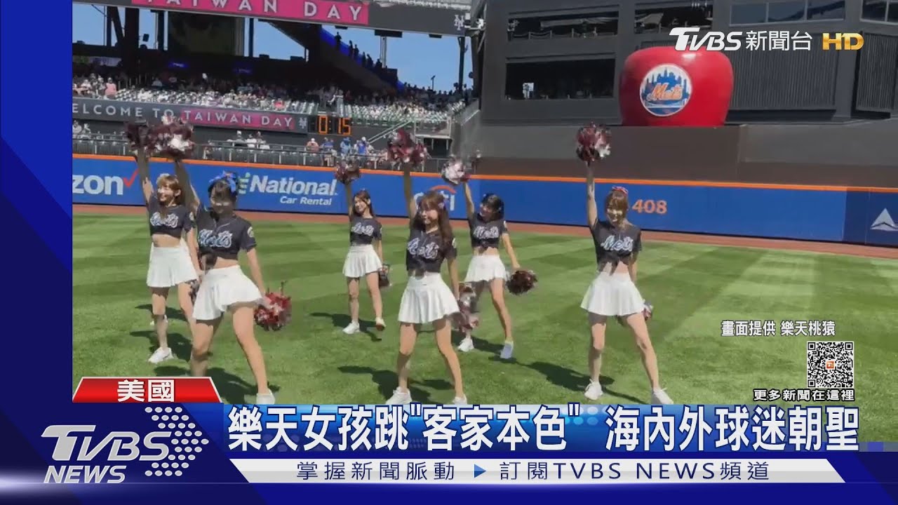 樂天女孩登MLB台灣日!中職首度賽場上應援 籃籃喊「他好香」