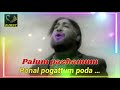 Ponal pogattum poda tamil audio song / Palum pazhamum Movie
