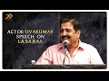 Actor Sivakumar Speech On LA SA RAA Actor Sivakumar 2D Entertainment