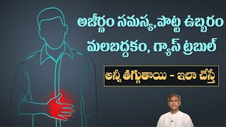 Remedies for Gas Trouble | Improves Digestion | Reduces Bloating Stomach | Dr.Manthena