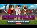 Крафтвиль 2 #18: План по развитию (Minecraft 1.4.7) 