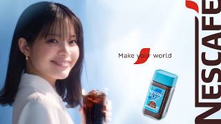 ネスカフェ アイスブレンド「アイスコーヒーに上質を」篇 15秒