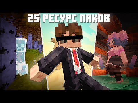 ЭТИ 25 ТЕКСТУРПАКОВ ТЕБЯ УДИВЯТ!