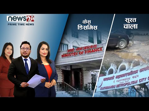 PRIME TIME NEWS_8 PM_2079_04_13 - NEWS24 TV