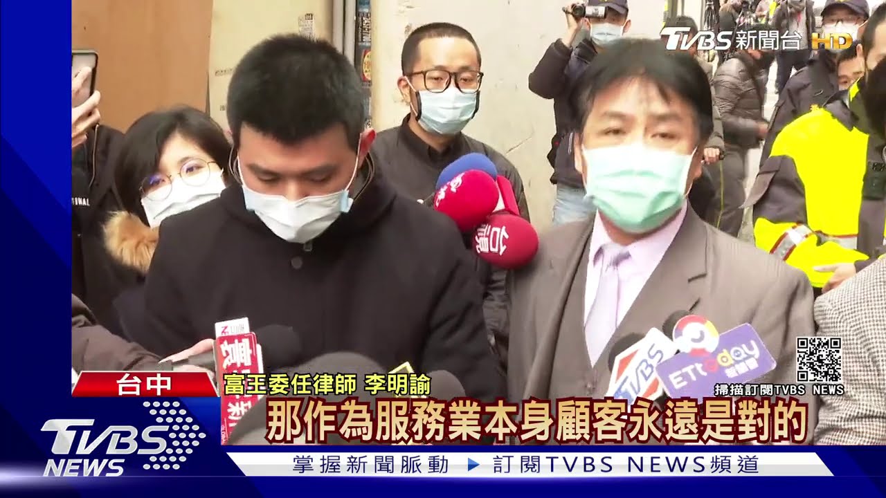 慢7天道歉滅火 富王律師「一切概括承受」