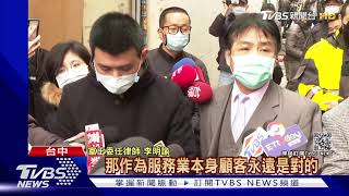 [閒聊] 富王鴨肉飯道歉記者會 逐字稿