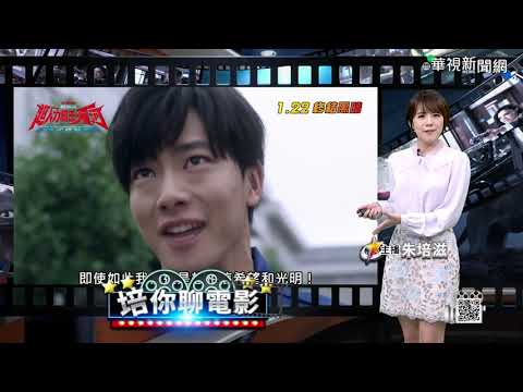 【培你聊電影】經典電影重映 培你聊多元電影片單