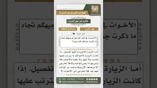 10015 - توجيه الفتاة الملتزمة إلى الصبر على قسوة والدتها -  نور على الدرب image