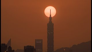 縮時攝影：台北101懸日