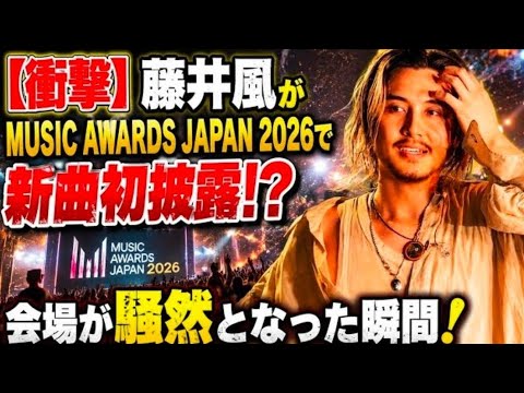 【藤井風祭り開幕】Fujii Kaze出演で『あさイチ』発スペシャルウィークがスタート…連続登場企画に注目集まる理由とは