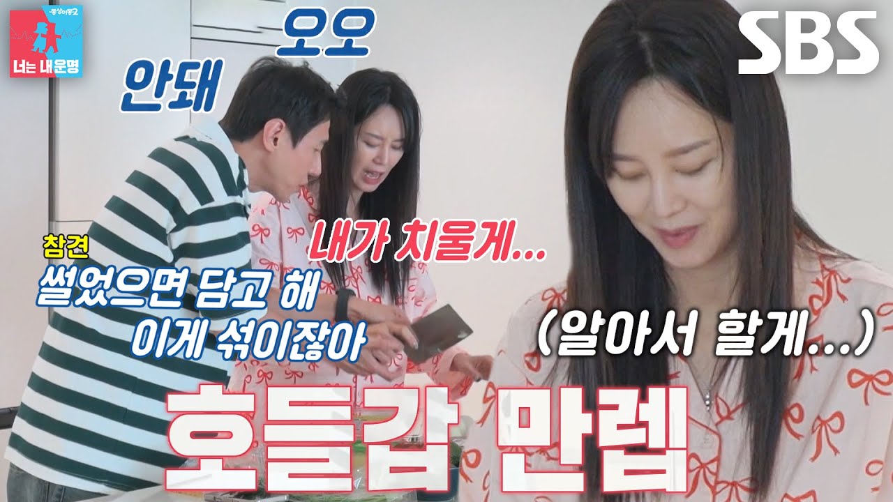 “오빠 좀 가만히 있으면 안 될까?” 지소연, 송재희의 끝없는 잔소리 폭탄에 정신 어질♨