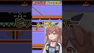 【ホロライブ切り抜き】ミオしゃところさん【戌神ころね】#shorts