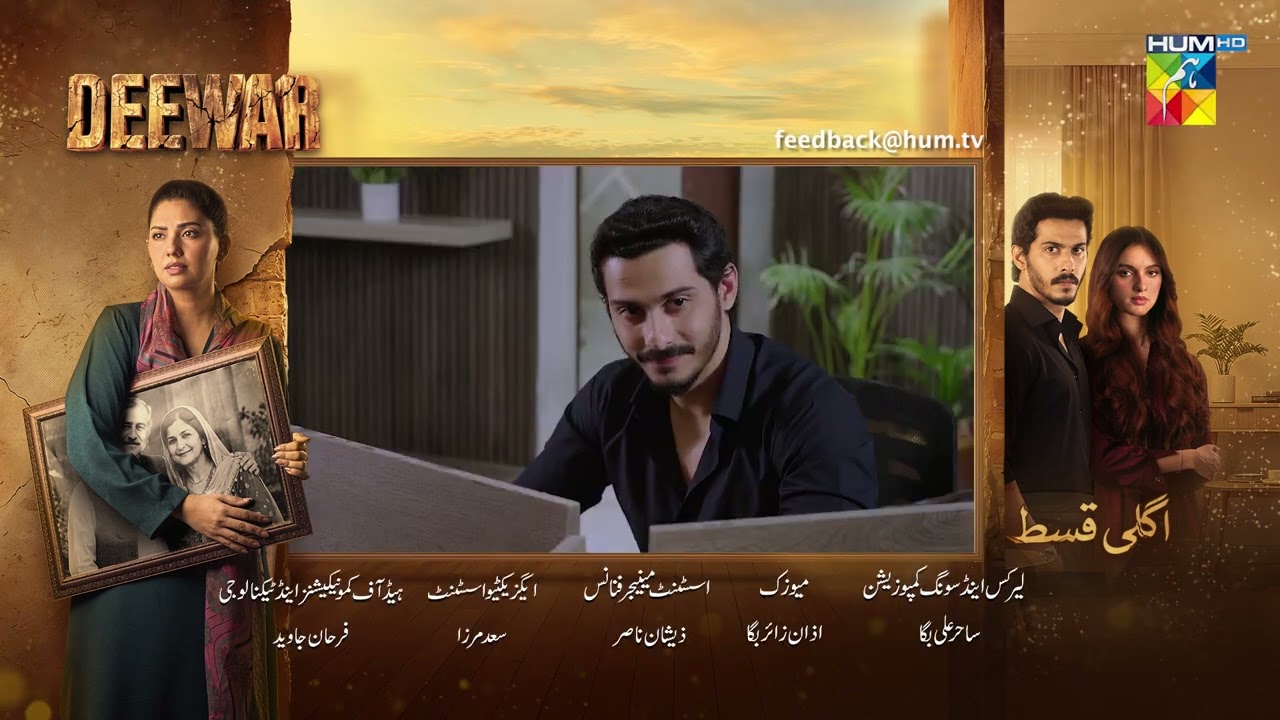 Deewar - Episode 56 Teaser - 14th Aug 2026 [ Sunita Marshall & Ali Abbas ] HUM TV