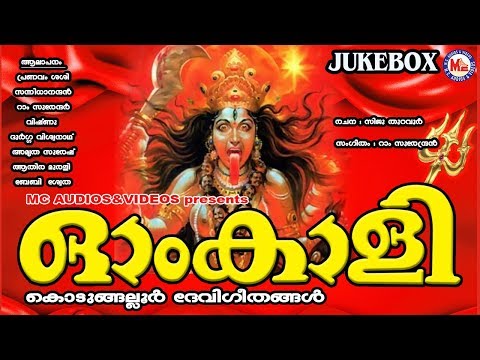 download lagu mp3 mp4 Malayalam Hindu Songs Remix Mp3, download lagu Malayalam Hindu Songs Remix Mp3 gratis, unduh video klip Malayalam Hindu Songs Remix Mp3