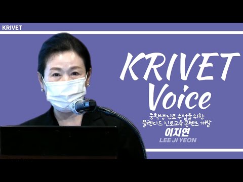 중학생 진로 수업을 위한 블렌디드 진로교육 콘텐츠 개발