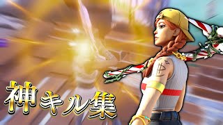 [Working Adult Reload God Kill Collection] Samurai Heart/SPYAIR [Fortnite]