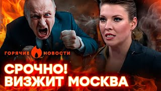 😱 Скабеева ШОКИРОВАЛА ВСЕХ! Пропагандисты и Путин АТАКУЮТ! | ГОРЯЧИЕ НОВОСТИ 19.06.2025