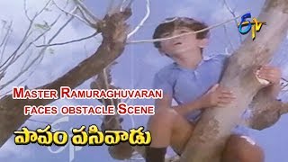 Papam Pasivadu Telugu Movie  Master Ramuraghuvaran